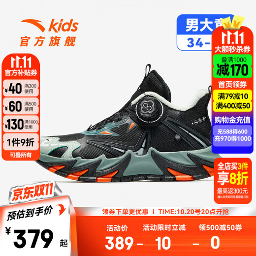 ANTA Children's Cotton Shoes for Men and Adults Dengfeng 3 Autumn and Winter New Product Plus Velvet Thickened Outdoor Cotton Shoes Shopping Mall Same Style Cotton Boots Black/Hydrogen Oxygen Green-1 34