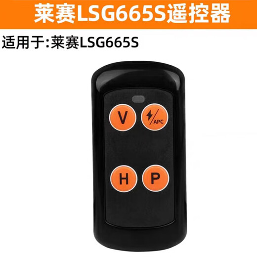 
Laser Laser Laser Lithium Battery LSG6666/671SD/665S/649SPD/686SPD/charger Accessories LSG665S Remote Control