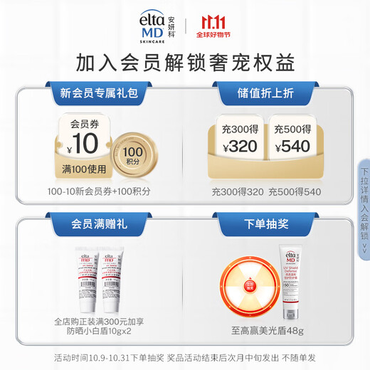 Elta MD Anyenko Facial Cleanser for Men and Women Amino Acid Sensitive Muscle Foaming Cleanser 207ml*2 Gentle cleansing and sunscreen removal