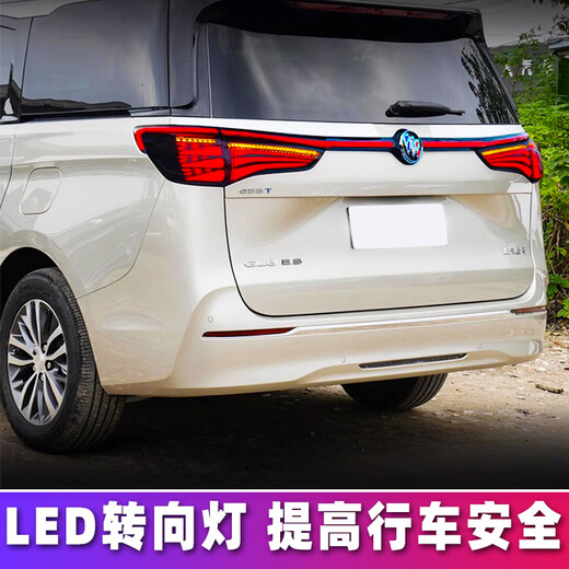 LANDTRIP 适用于20-23别克GL8ES陆尊653T尾灯总成改装艾维亚贯穿尾灯总成 GL8贯穿一体尾灯总成(熏黑/一套)