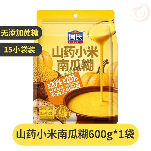 Hongyun Zhou's yam, millet and pumpkin paste 600g ready-to-eat nutritious brewed breakfast meal replacement food sucrose Zhou's yam, millet and pumpkin paste 600g*2 bags