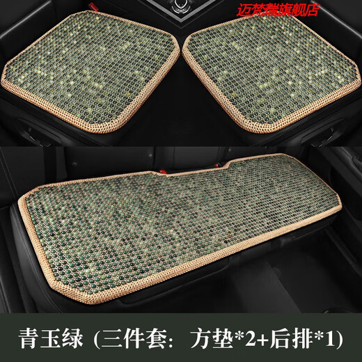 Maifanrui's new summer universal 3D air layer mesh Bodhi small three-piece universal comfortable and wear-resistant sapphire green Santana poloKX5 Freddy Prado Lingshang