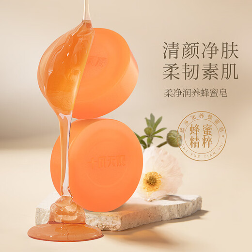 十月天使准孕妇洁面皂柔净润养蜂蜜皂温和洁净沐浴洗脸香皂100g