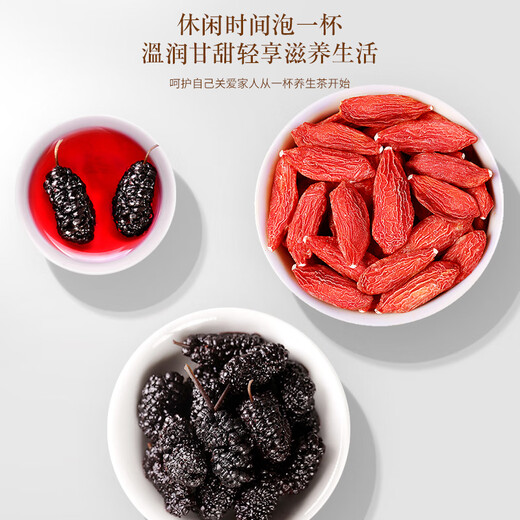 
Fudonghai Red wolfberry mulberry 500g Ningxia Red wolfberry instant dried mulberry safflower health tea for men stay up late