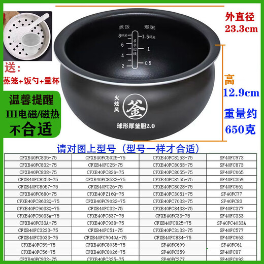 苏泊尔（SUPOR）适配电饭煲内胆4L5升CFXB50FC533A 832 33A 533T 球釜胆 CFXB50FC832-75  球釜胆 5升