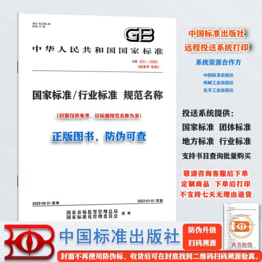 Documento genuino GB/T 13915-2013 Tolerancia de ángulo para estampar Fecha de implementación de piezas: 2014-03-01 Reemplace GB/T 13915-2002 Estándar nacional