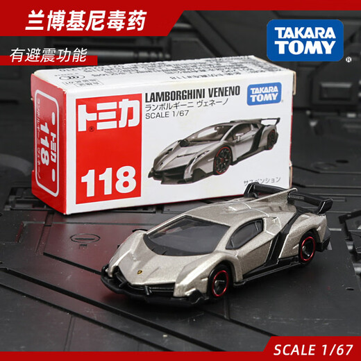 京品兰博基尼毒液车模TOMY多美卡小汽车TOMICA野牛埃文塔跑车 89号兰博基尼FKP37跑车15843 其他