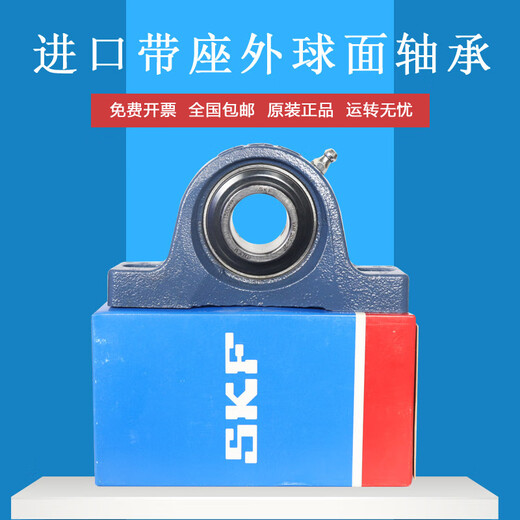 Imported SKF outer spherical bearing seat SY SYJ 510 511 512 513 514 515 516 517 SY513M
