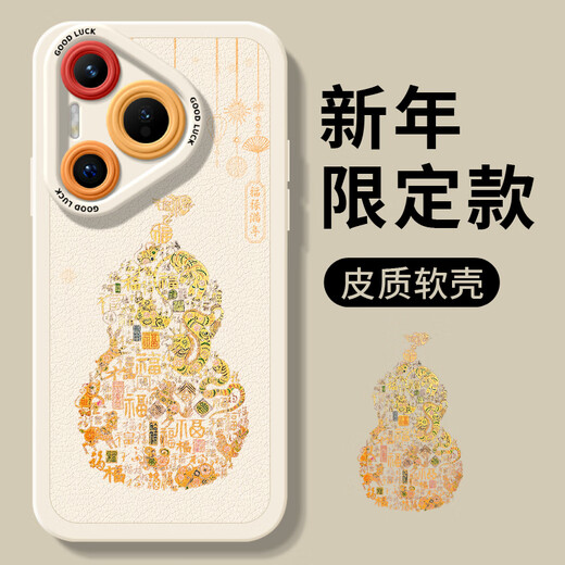 橙仑葫芦福禄适用华为pura70pro手机壳华为p70ultra新款p60硅胶pura70女款p50全包70pro+防摔60pro情侣 实色天使眼-古董白-ZX9712葫芦福禄PW 华为Pura 70