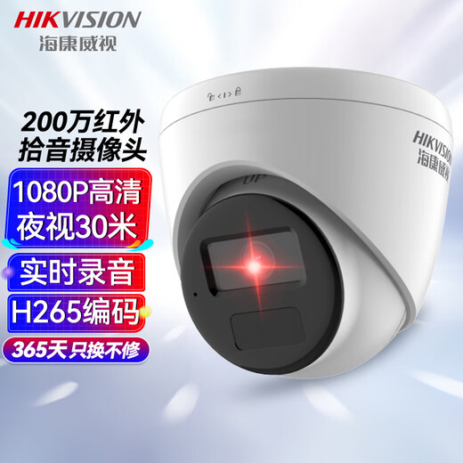 HIKVISION Hikvision surveillance camera 2 million indoor and outdoor monitor pickup infrared night vision recording hemisphere poe powered mobile phone remote T12HV3-IA 2.8MM