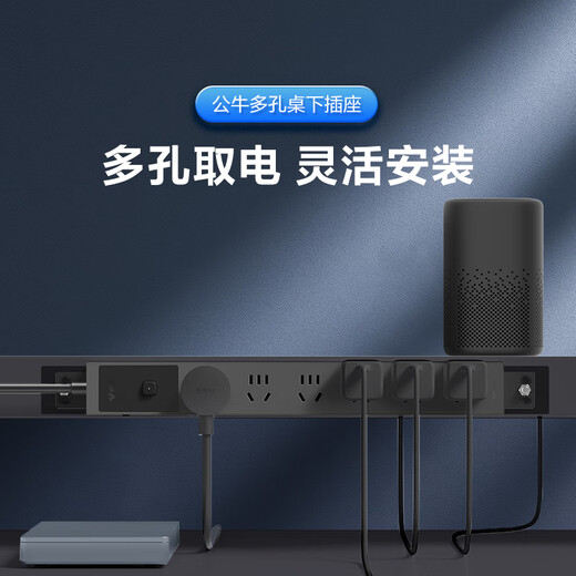 公牛办公桌边插座下隐形插排电竞排插桌面接电插线板带线防过载多功能电脑插线板 1.8米6插位-带过载保护【送固定贴】P106E黑