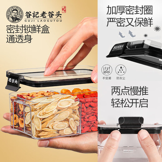 老谷头黄芪元气饮黄芪龙眼肉大枣枸杞组合红枸杞桂圆红枣女性泡水泡茶