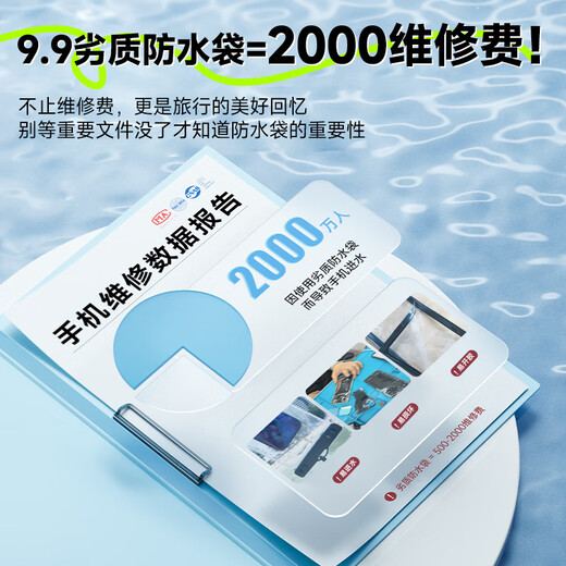 VENIDER手机防水袋可触屏防水套游泳漂流挂绳挂脖手机袋外卖骑手专用防雨壳水下苹果华为小米手机