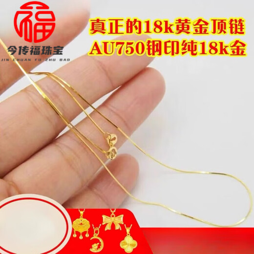 Fat Donglai quality color gold snake bone chain 18K gold 18K gold necklace for women k gold versatile plain chain snake bone O word Chopard 1.8g 45cm x snake bone chain (+ blessing longevity lock)