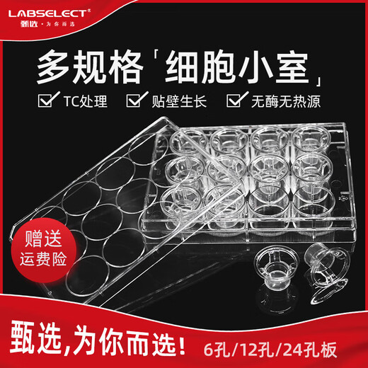 6孔12孔24孔 PC/PET膜细胞小室培养板 transwell 12孔 3.0um 聚脂PET 膜 14222单价