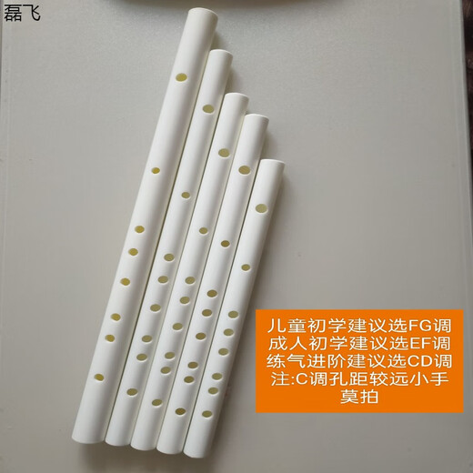 路蝶 ROAD BUTTERFLYppr水管笛荒天帝笛子初学纯学生演奏拍照古风乐器竹笛的 F调纯色有笛膜孔