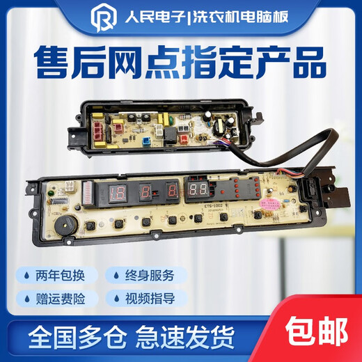 适用松下洗衣机电脑板XQB75一F741U Q780U T761U H761U电源主板 XQB75-T761U