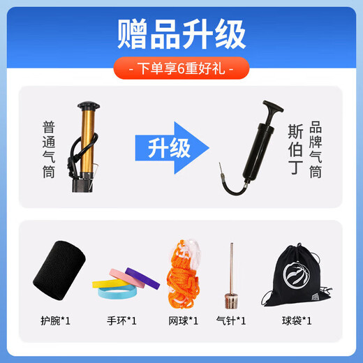 斯伯丁（SPALDING）幻紫渐变吸湿7号PU篮球77-759Y