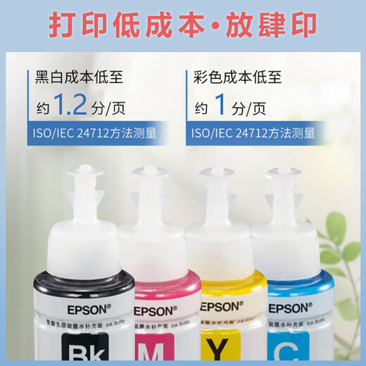 爱普生（EPSON）672原装墨盒墨水(适用:L101/L211/L313/L363/L351/L565/L455/L130/L310/L360/L380/L1300)T6721黑色染料墨水