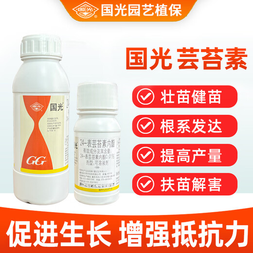 Guoguang 0.01% 24 epibrassinolide lactone rooting and seedling strengthening flower Ximu vegetable pesticide regulator 100ml
