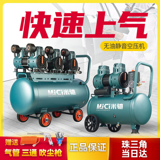 Silent oil-free air compressor air pump for household small woodworking special air compressor spray paint real stone paint air pump copper 1390W-9L delivery parts