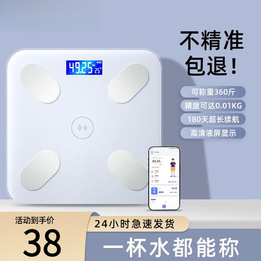 Charging model smart home small electronic scale weight body fat household body measure body fat high precision intelligent body fitness sports health fan-shaped ice crystal white USB charging model [gift box]