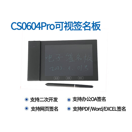 Bloc de signature industriel Aiike CS0604 Tablette numérique 6 * 4 pouces Système Kirin Système localisé Méthode de saisie iFlytek Bloc d'écriture manuscrite WORD Bloc de signature électronique d'écriture originale Planche à dessin CS0604Pro version visuelle (système WINDS + Galaxy Kirin