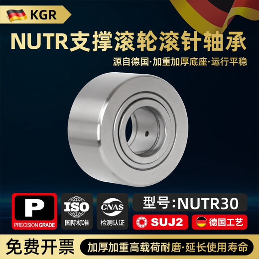 German KGR imported roller needle bearing NUTR 10 12 15 17 20 25 30 35 40 45 50 NUTR30 30*62*29 in stock