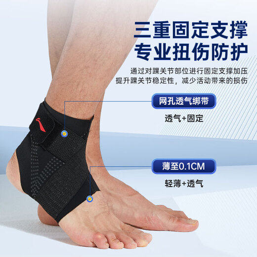 Li Ning ankle sprain protective gear recovery set sports basketball anti-sprain foot injury fixed brace ankle wrist ultra-thin