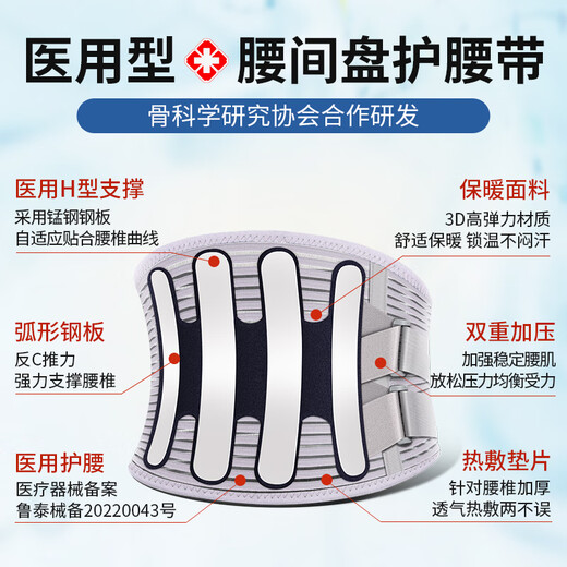 Standing (lizi) medical support belt, lumbar disc herniation, lumbar muscle strain, lumbar circumference surgery, steel plate lumbar support protective gear V-shaped L