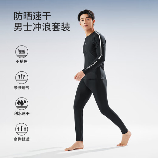 鸿星尔克（ERKE）男士分体泳衣泳裤三件套装 长袖上衣冲浪潜水泡温泉游泳装备