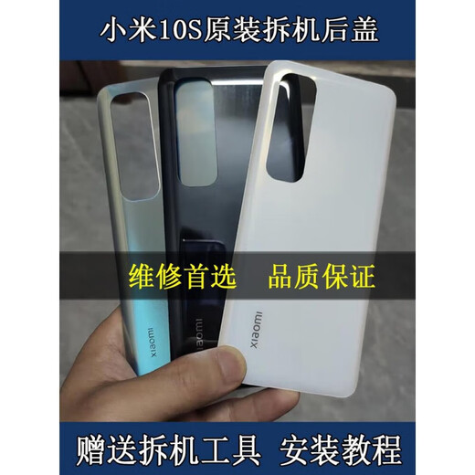适用小米10S后盖原装拆机小米10s原厂玻璃外壳原装电池盖手机后壳 小米10S后盖黑色全新后盖