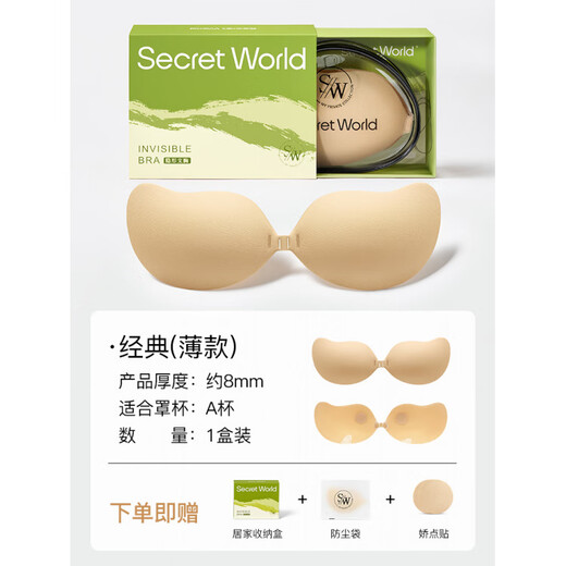 SECRET WORLD胸贴女聚拢上托 托小胸显大隐形不掉内衣女婚纱用乳贴 经典薄款_A杯