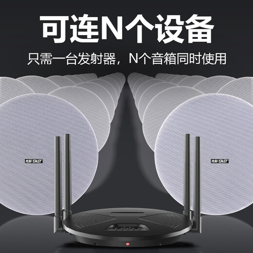 先科（SAST）无线吸顶音响套装 有源蓝牙内置功放商铺吊顶喇叭店铺公共广播背景音乐发射器音箱组合一拖二