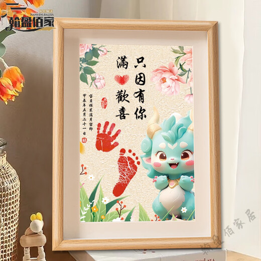 High-end full moon commemorative hand and foot prints for dragon baby, 100 days of bright future, 100-day hand and foot print photo frame for newborn baby. Please note name + date when ordering. 100-day commemoration b