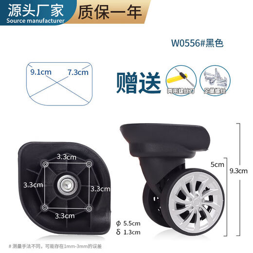 XMSJ suitcase universal wheel universal set of four wheel accessories pulley roller trolley case wheel accessories other models #3 Customer Service Remarks Model