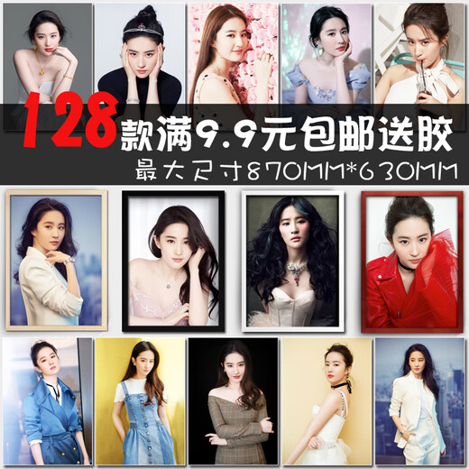 MPPMCK刘亦菲海报刘亦菲影视美女写真照片海报相框墙画宿舍卧室餐厅酒 青色 1098号 照片纸小海报(30*21厘米) 购买
