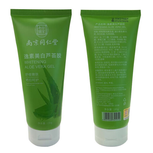 同仁堂烟酰胺美白芦荟胶祛痘淡化痘印痘疤舒缓晒后修复皮肤补水保湿凝胶