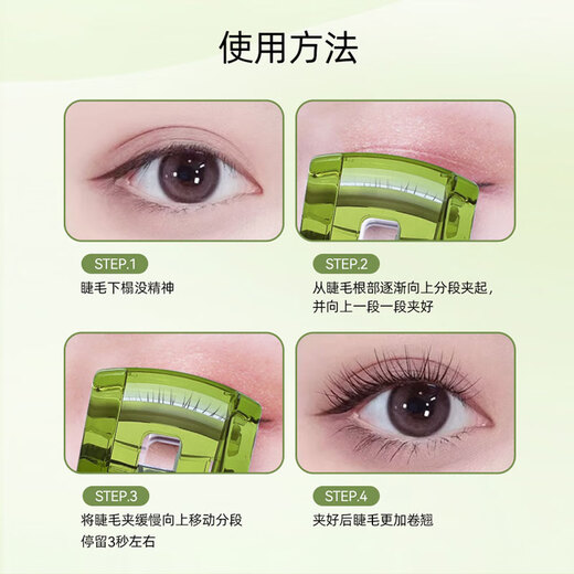 Kaiyin Japanese imported tea series portable mini eyelash curler new upgraded model