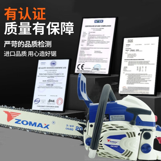 ZOMAX original Zhongma chain saw high-power professional grade gasoline saw imported configuration easy to start fuel-saving household logging chain saw Zhongma 5800-18 inch with 2 chains 1 guide plate + luxury gift