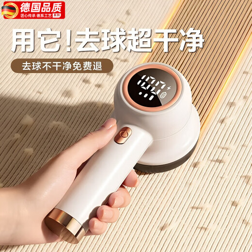 JCZS German brand hair ball trimmer clothes pilling remover sweater hair remover household clothing shaving Xiaomi white rechargeable model