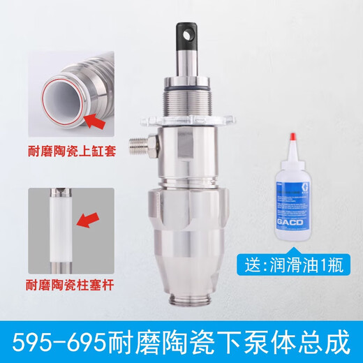 OEMG airless sprayer accessories 395 495 595 695 plunger rod seal ring cylinder liner steel body pump body assembly 395/490/495/595 stainless steel plunger rod total
