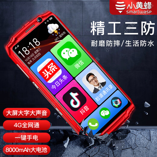 Little Hornet Q50 new smart phone for elderly people suitable for the elderly 4G full network access cheap three-defense Android special large screen large characters loud and long standby China Red 4+64G [high-end version] Play WeChat, Douyin
