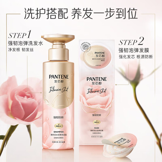 潘婷洗发水乳液修护丝质顺滑洗发露去屑家庭装大瓶精华素洗护洗头发膏 强韧防断530g