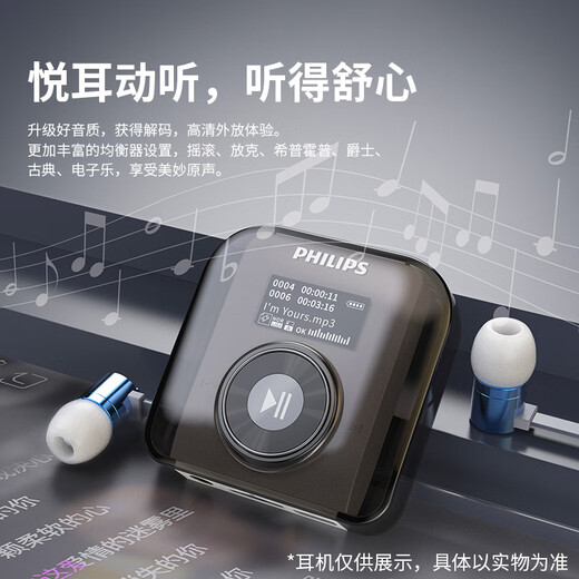 Philips (PHILIPS) SA1618 new mp3 Walkman music player for students, dedicated for English listening, high school students, Bluetooth listening, plug-in card, lossless audio, portable, small running sports, official standard configuration, comes with 32G memory