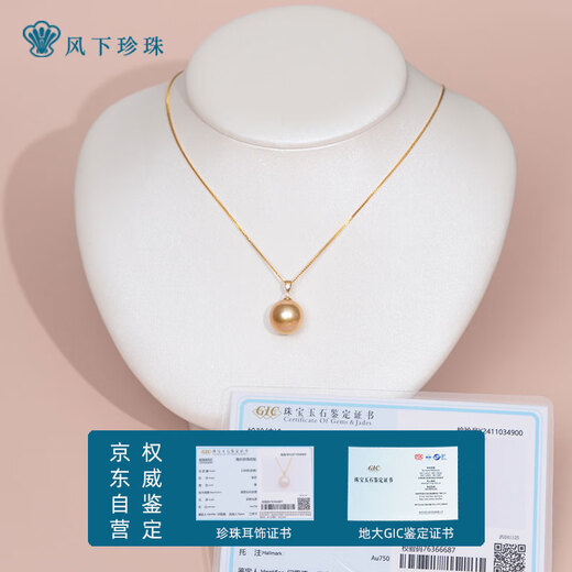 Fengxia 18K gold South Sea sea gold pearl pendant, perfect round, strong light 12-13mm large dragon ball pearl necklace gift