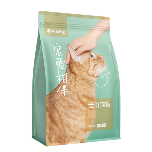 NetEase carefully selects cat food, Pampering and Companion, charity series cat food, full price for adult cats and kittens, all-stage universal cat dry food, stray cat food, Pampering and Companion, full price cat food 2.5kg