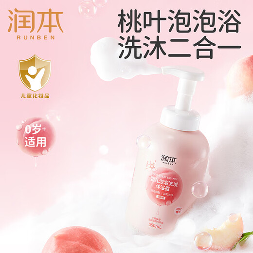 Runben Baby Bubble Shampoo Shower Gel 550ml esencia de durazno Gel de ducha de champú para bebés para niños dos en uno