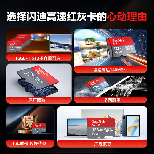 闪迪（SanDisk）128GB TF（MicroSD）内存卡 A1 U1 C10 至尊高速移动版存储卡 读速140MB/s 手机平板游戏机内存卡
