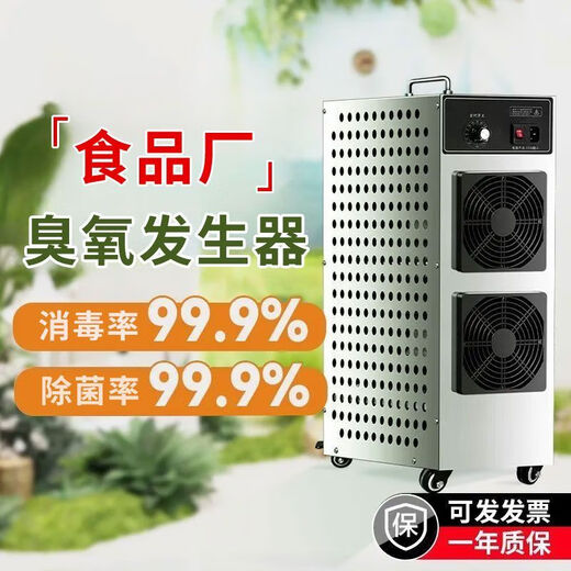 Dekbon ozone generator household car sterilization formaldehyde removal farm deodorization ammonia industrial food factory air disinfection machine 5g ozone 50